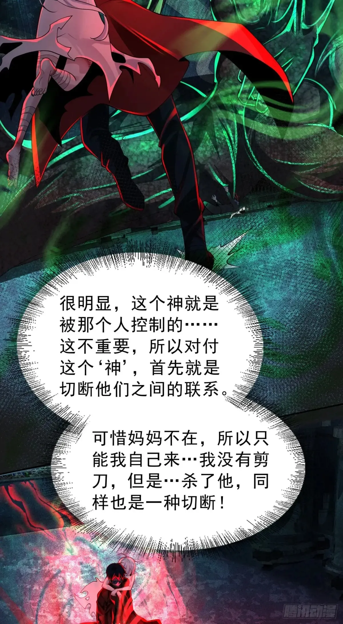 185·中心城篇：你不是神!44
