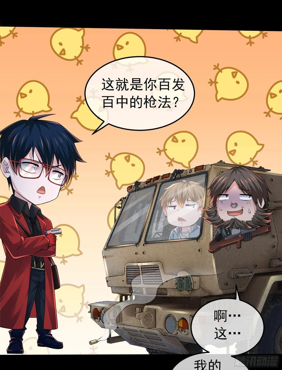 131 中心城篇：一群疯子！34