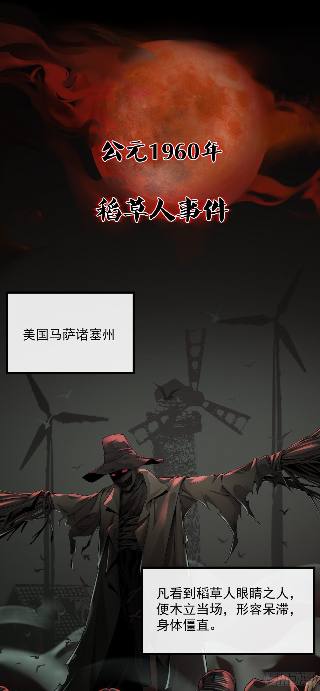 预告4