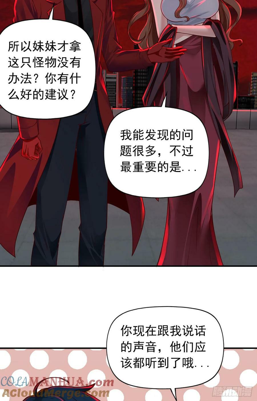 105 海上国篇：家人回归！51