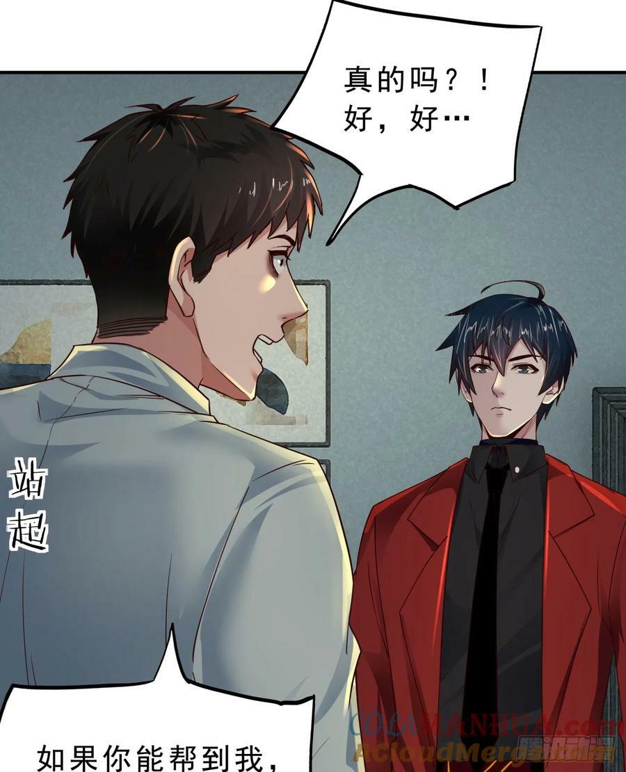 88 造梦系能力者18