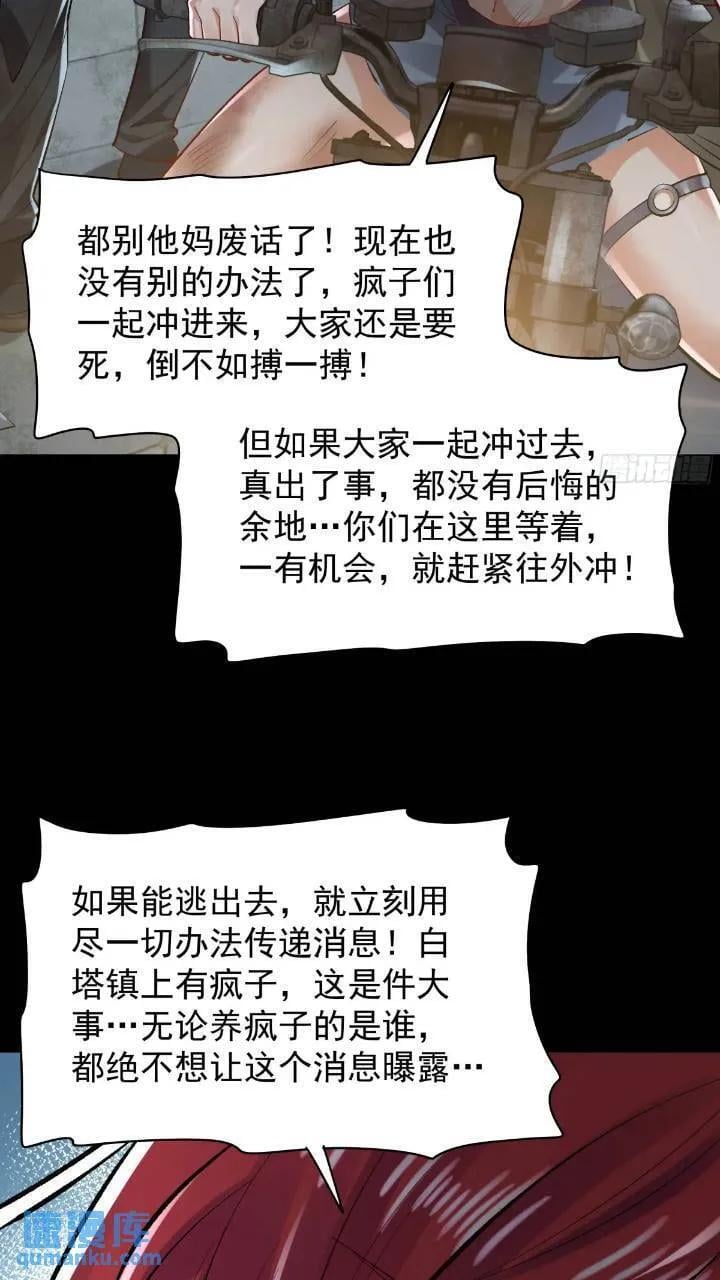 134 中心城篇：死了都要爱！14