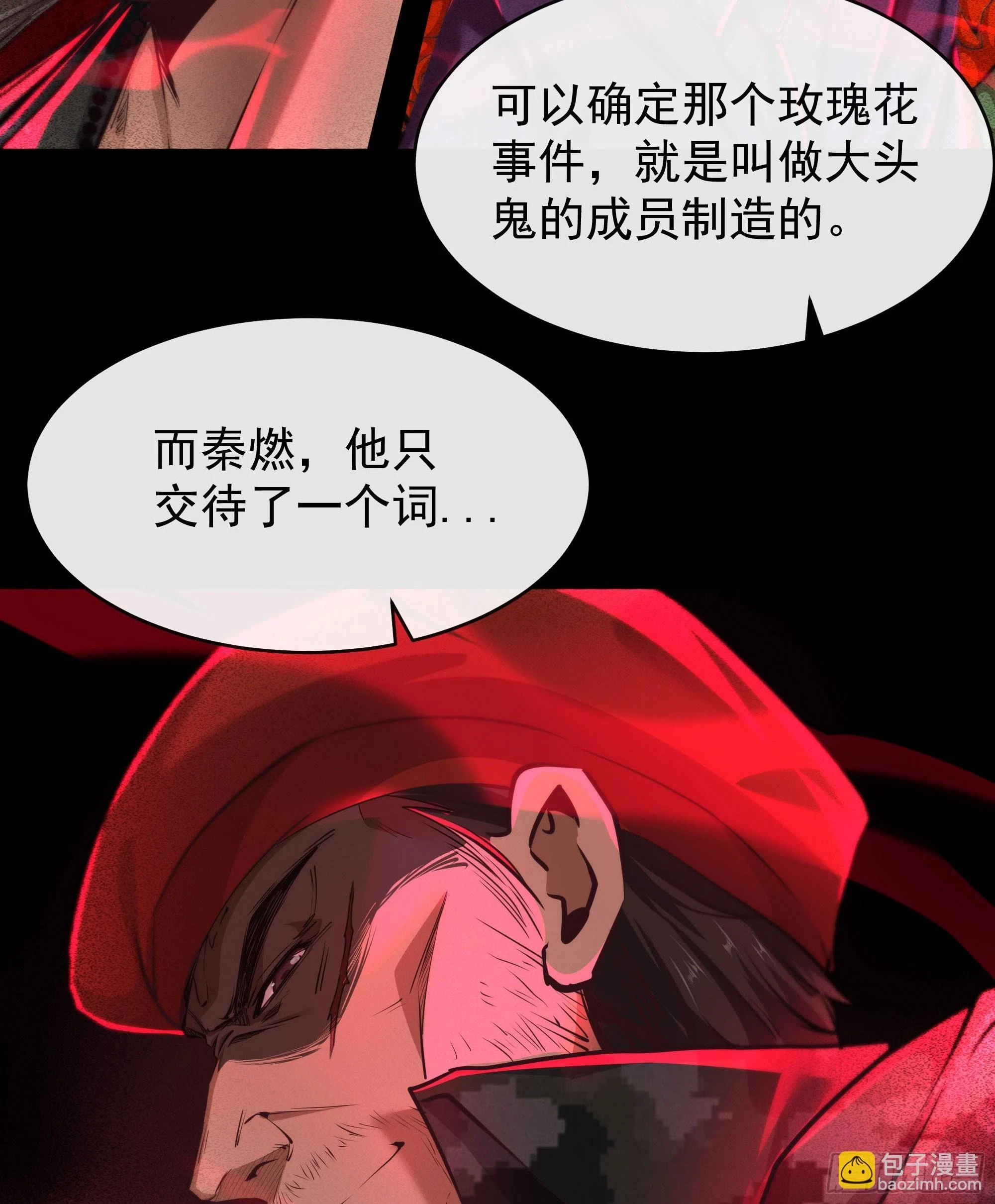 64 城外篇：他现在很正常60