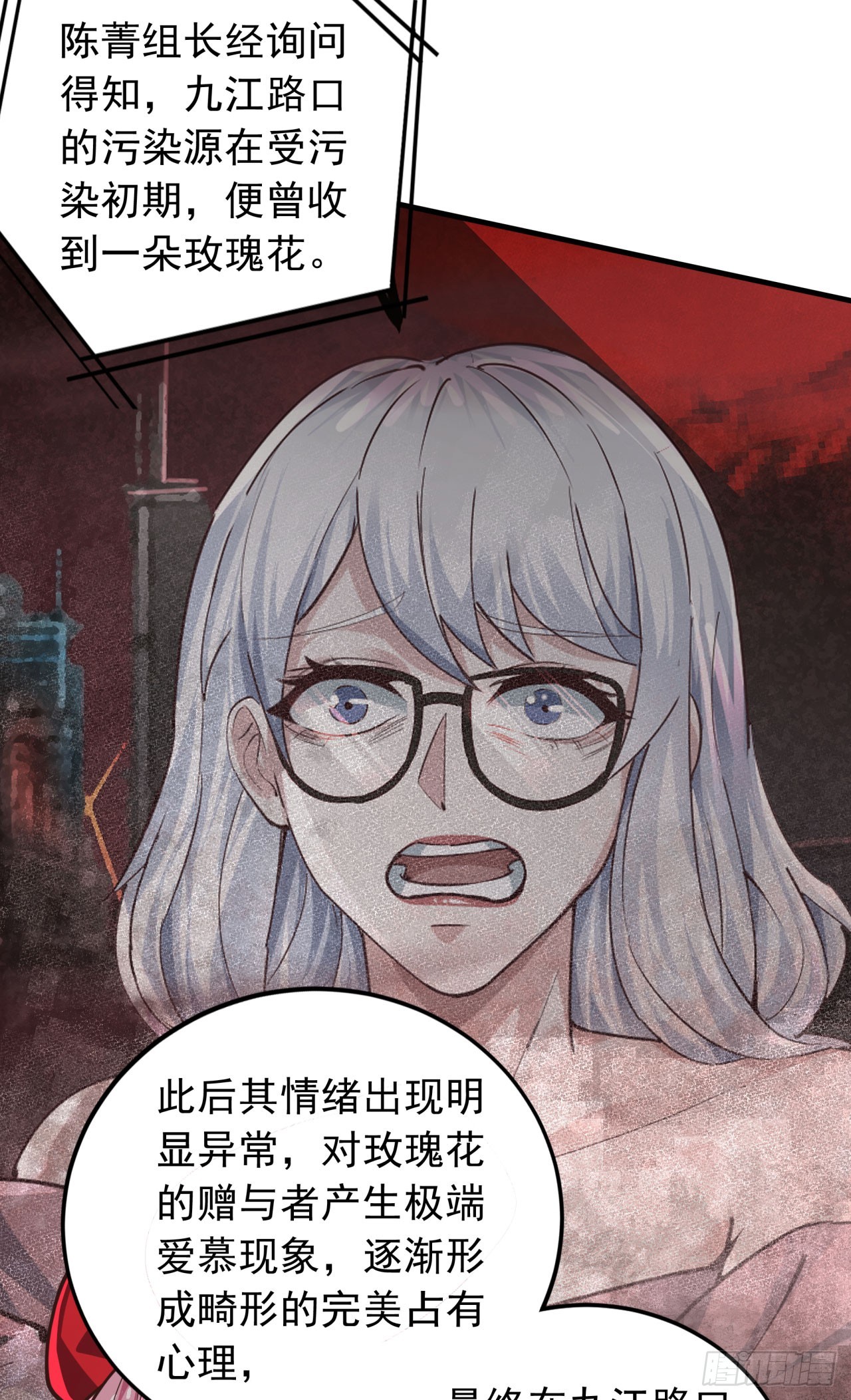 40 全城暴乱：红玫瑰事件53