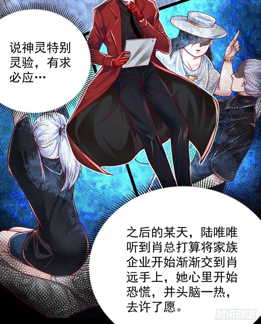 98 海上国篇：神秘许愿事件13