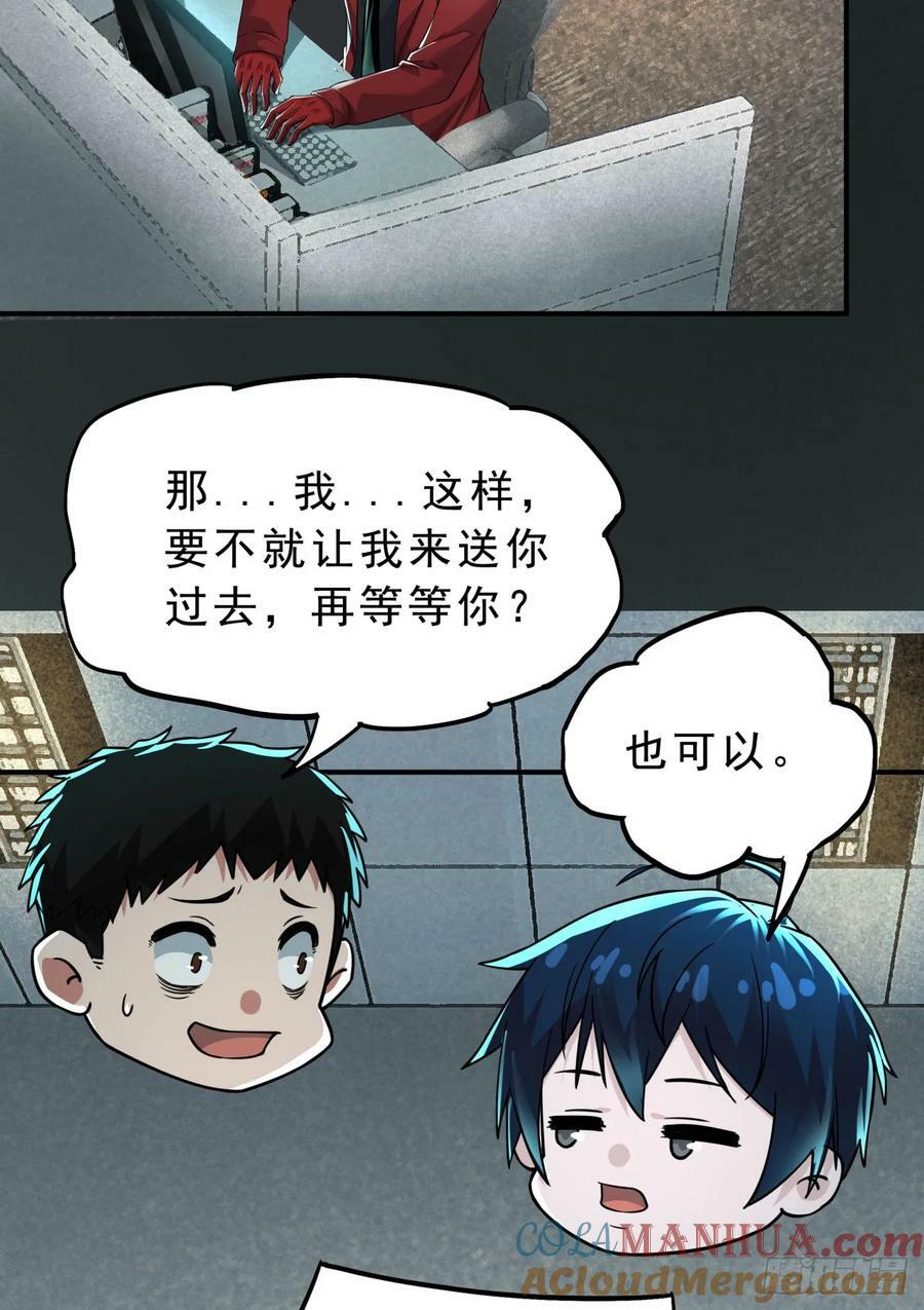 88 造梦系能力者27