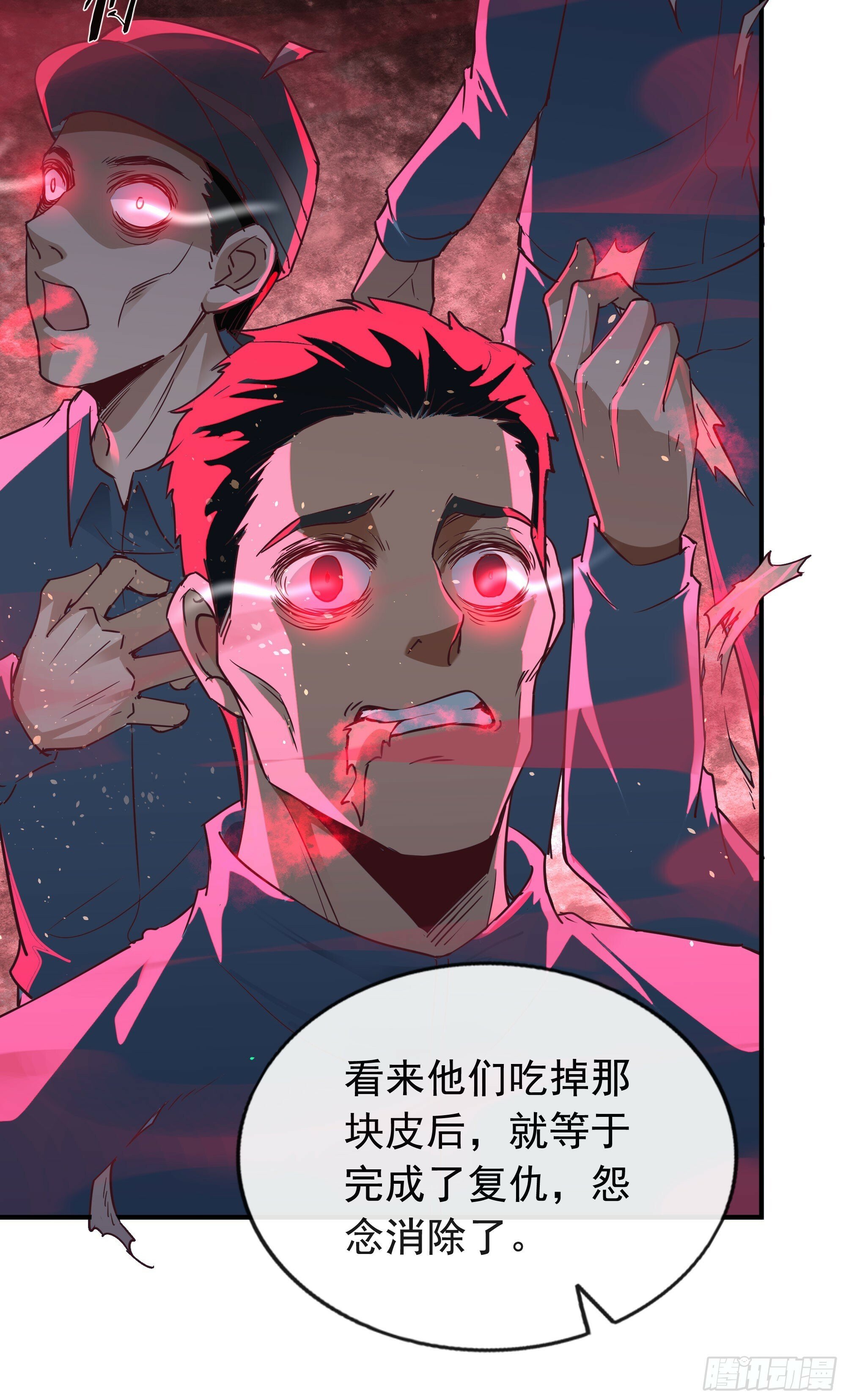 68 城外篇：父亲登场28