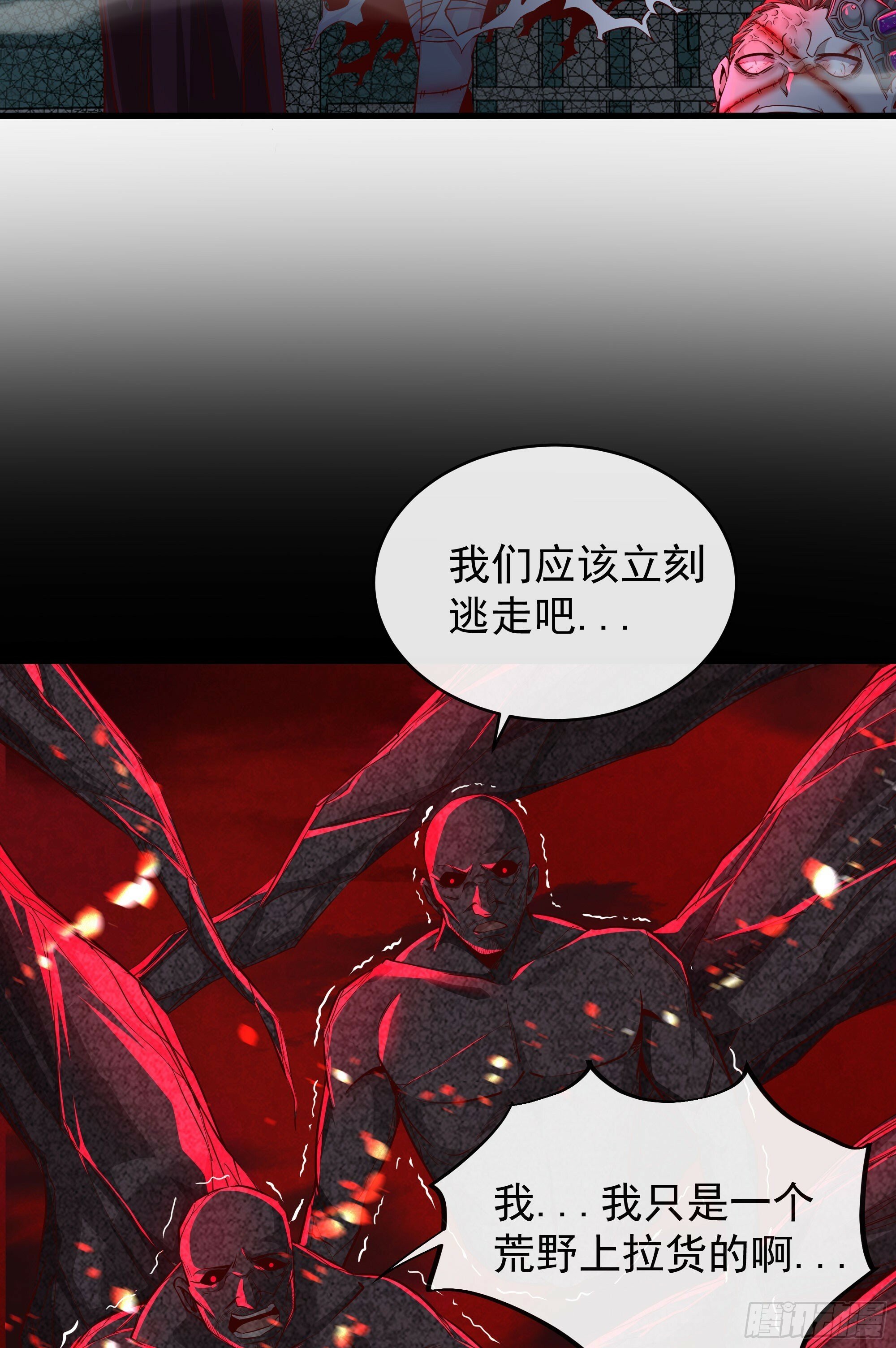 69 城外篇：怪物与真正的怪物51