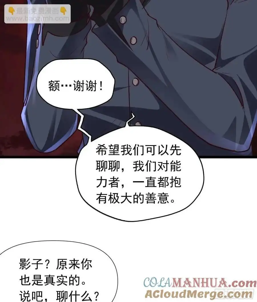 149 中心城篇：可爱的大眼睛48