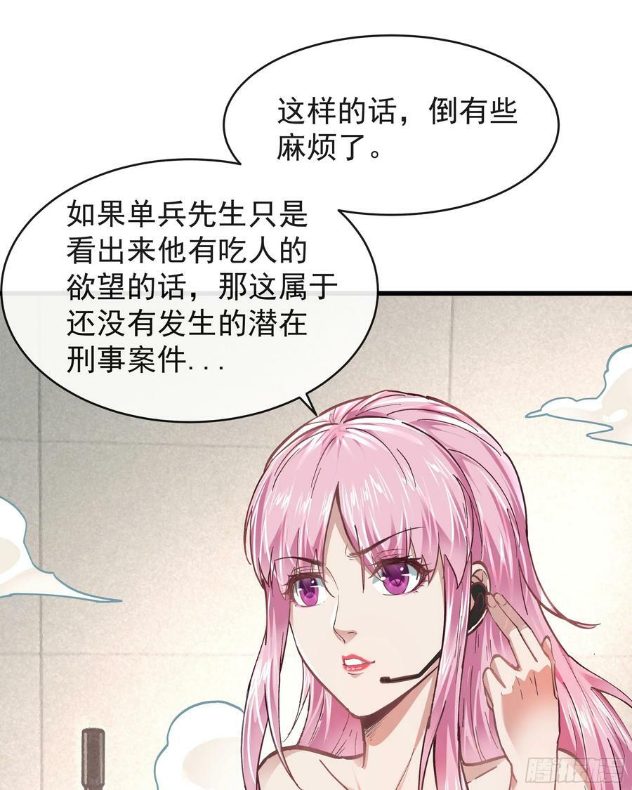 87 吃人的噩梦26