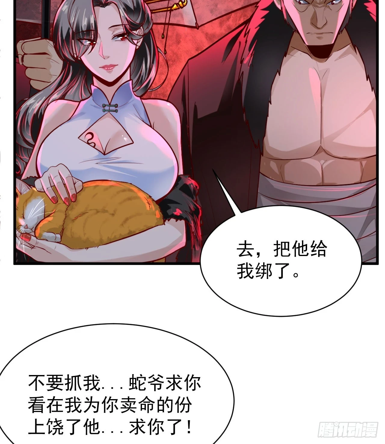 63 城外篇：我希望你自己交代41