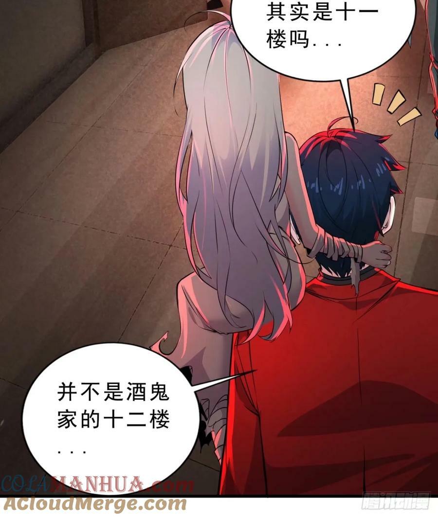 82 邀请他们去家里作客36