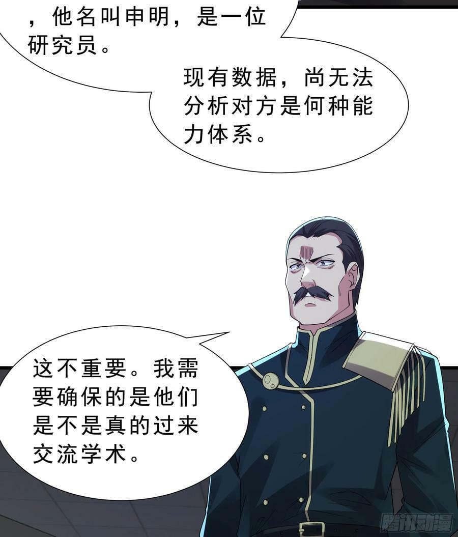99 海上国篇：进入鬼域67