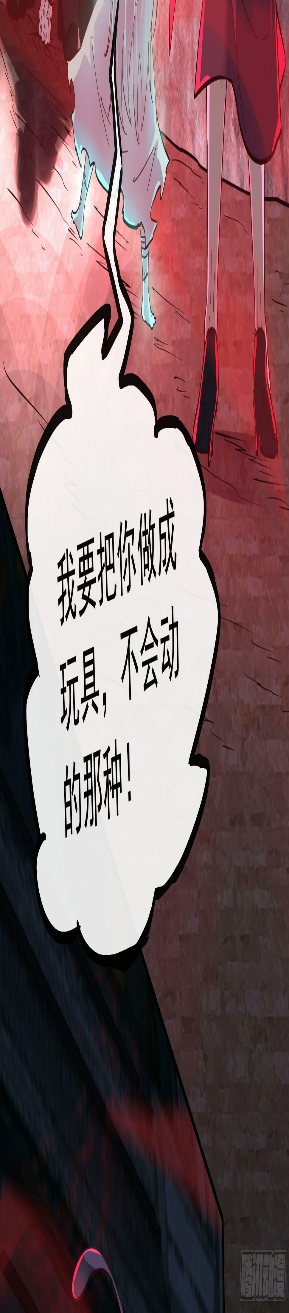 71 城外篇：妈妈的处理方式54