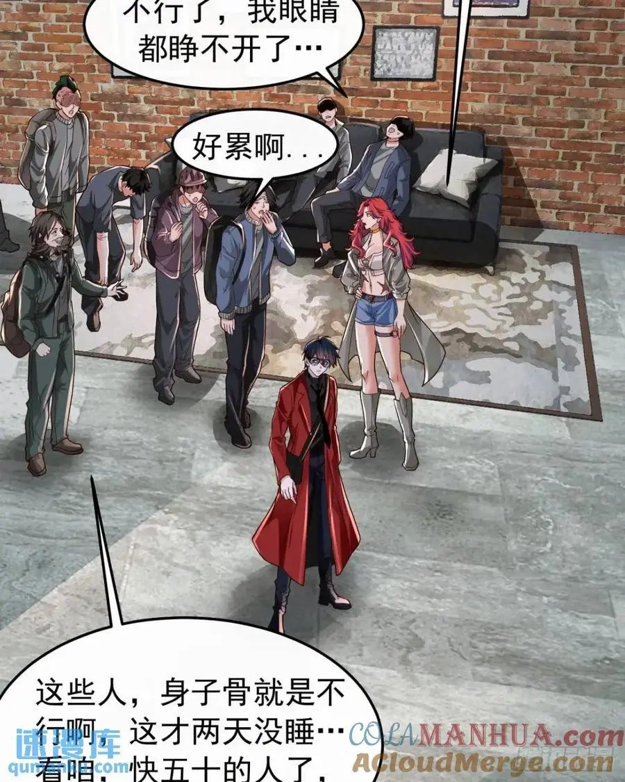143 中心城篇：地狱小组21