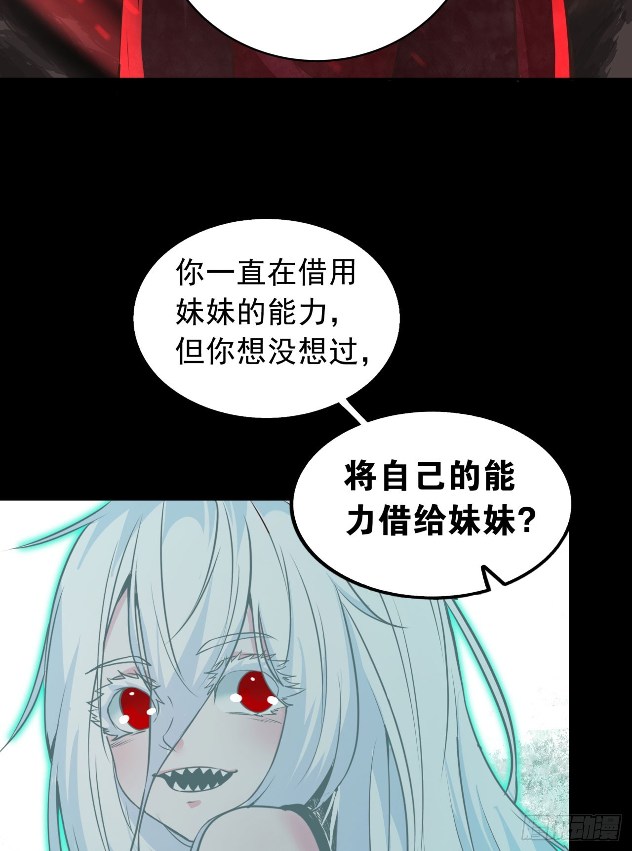 49 全城暴乱：你相信家人吗？48
