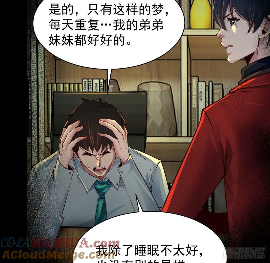 87 吃人的噩梦66