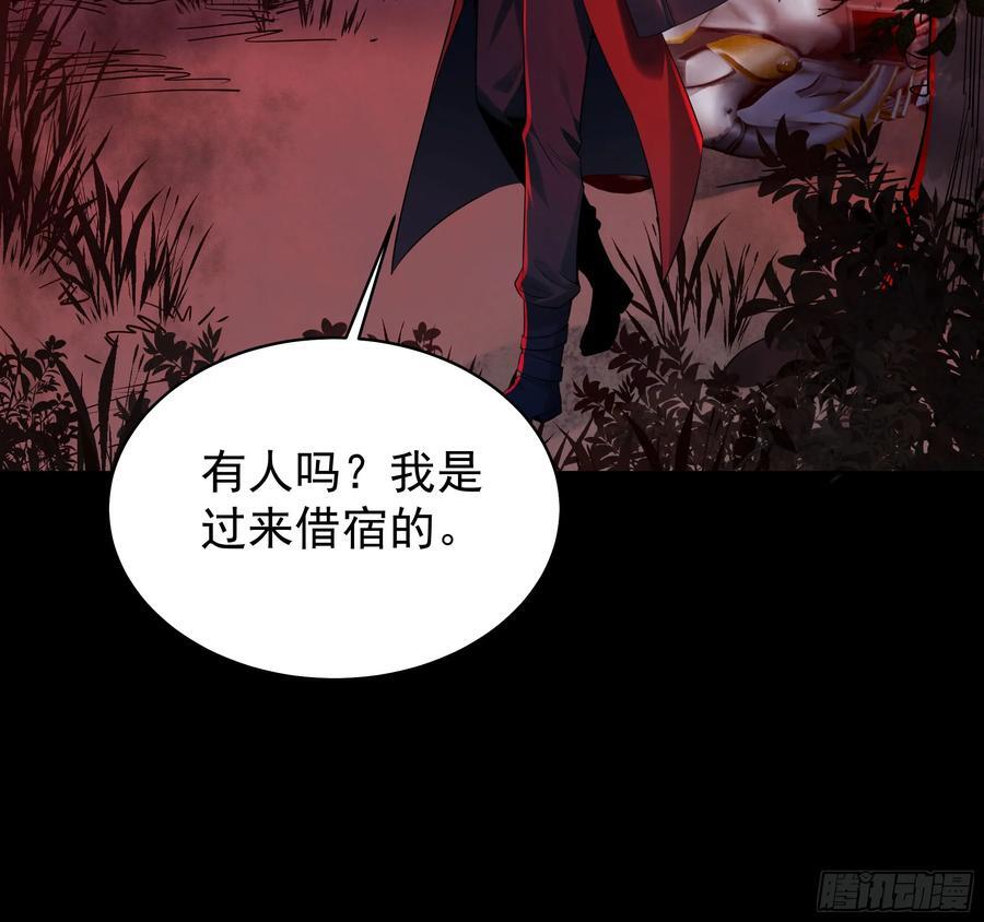 118 中心城篇：诡异老乡31