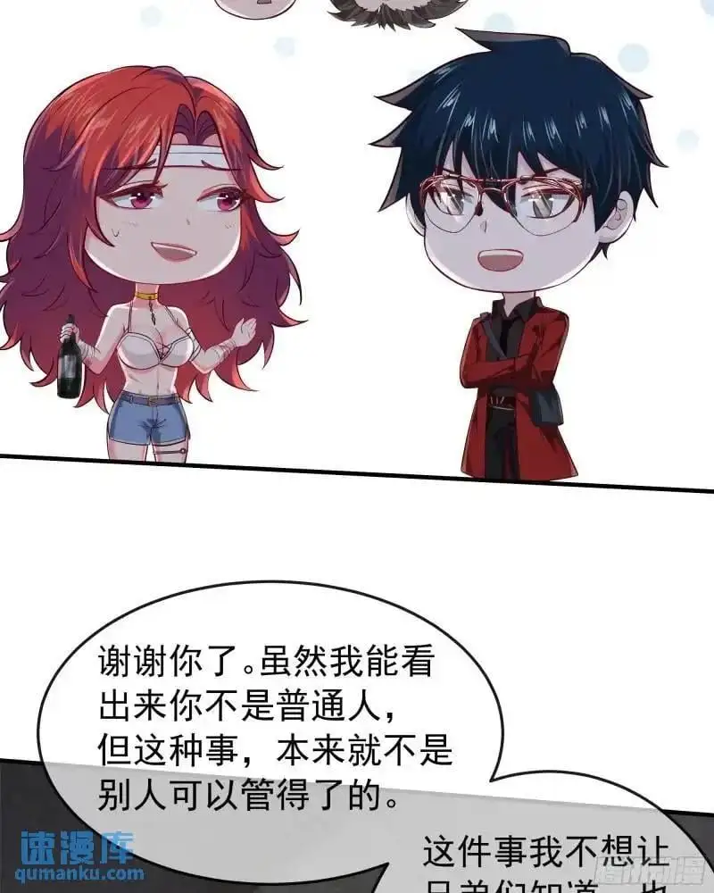 141 中心城篇：我要毁了她！35