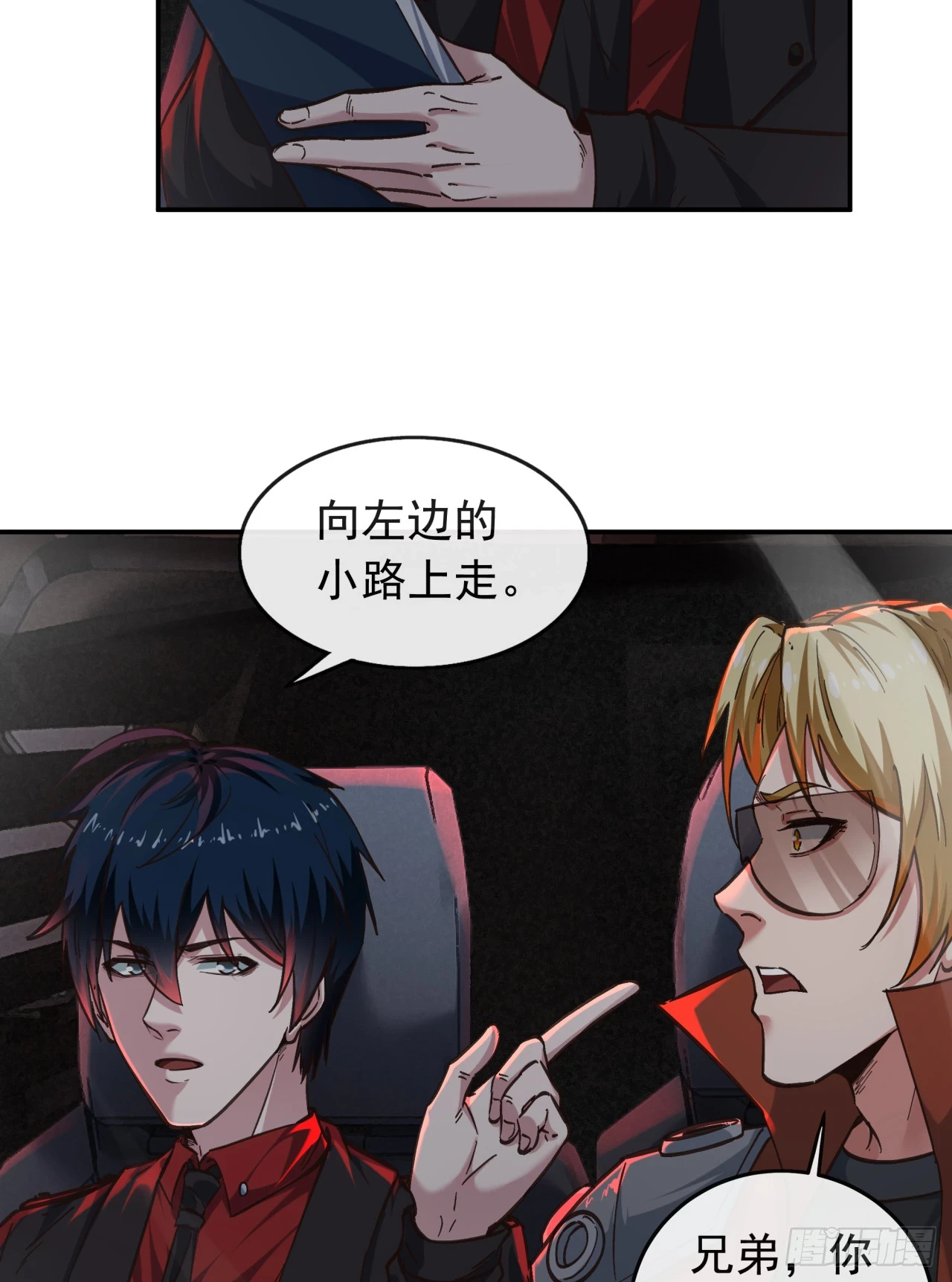 57 城外篇：追踪37