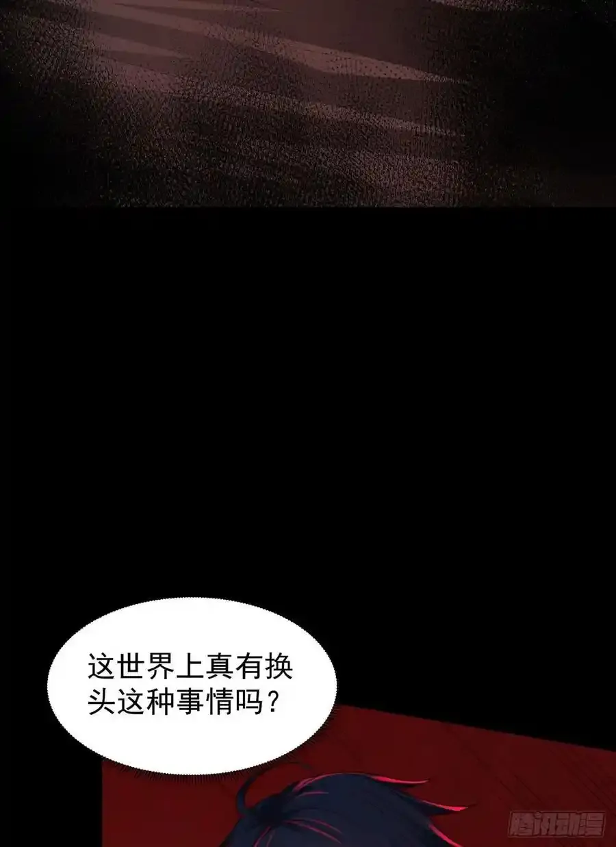 126 中心城篇：换头？16