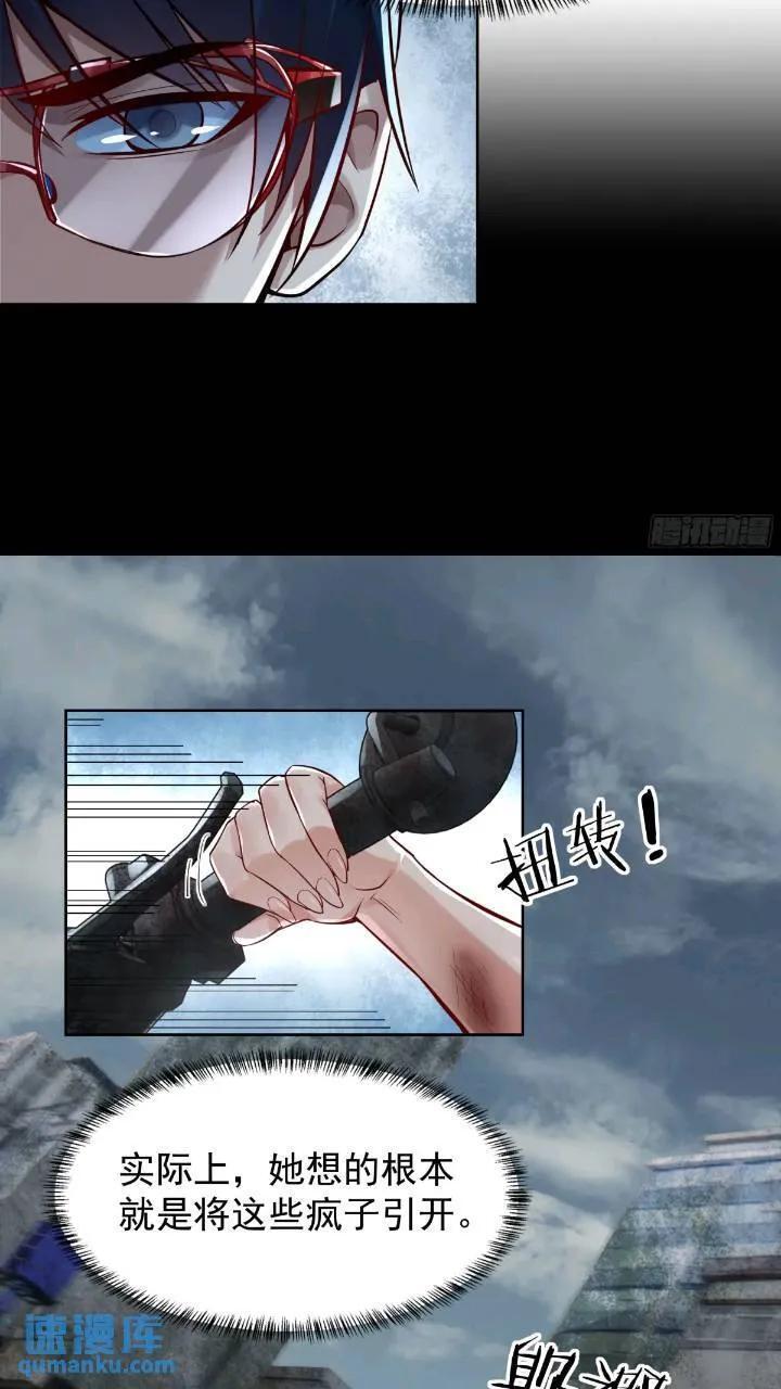 134 中心城篇：死了都要爱！38