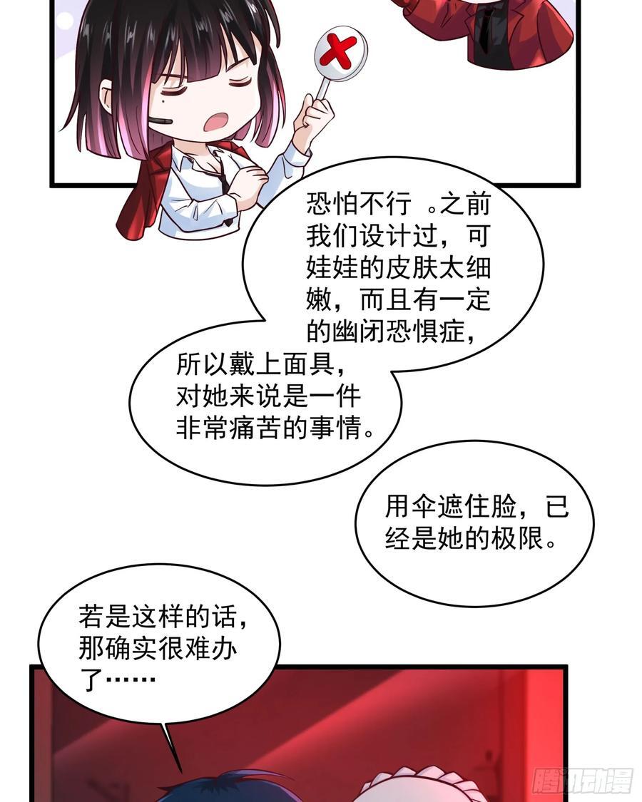 112 真·约会！！！46