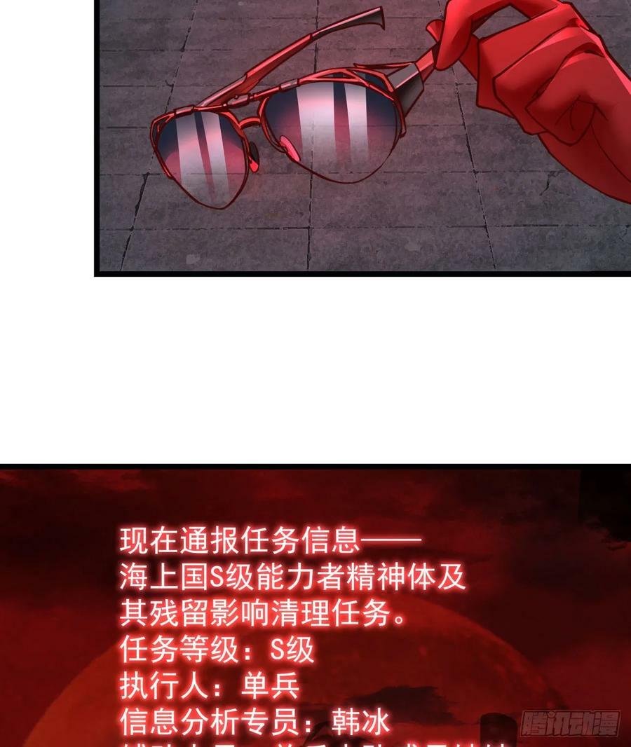 104 海上国篇：白教授的礼物43