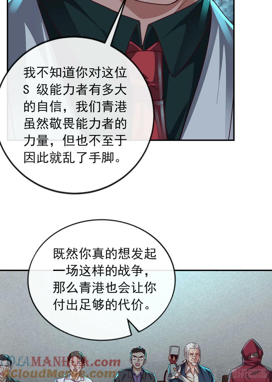 101 海上国篇：海上国的S级36