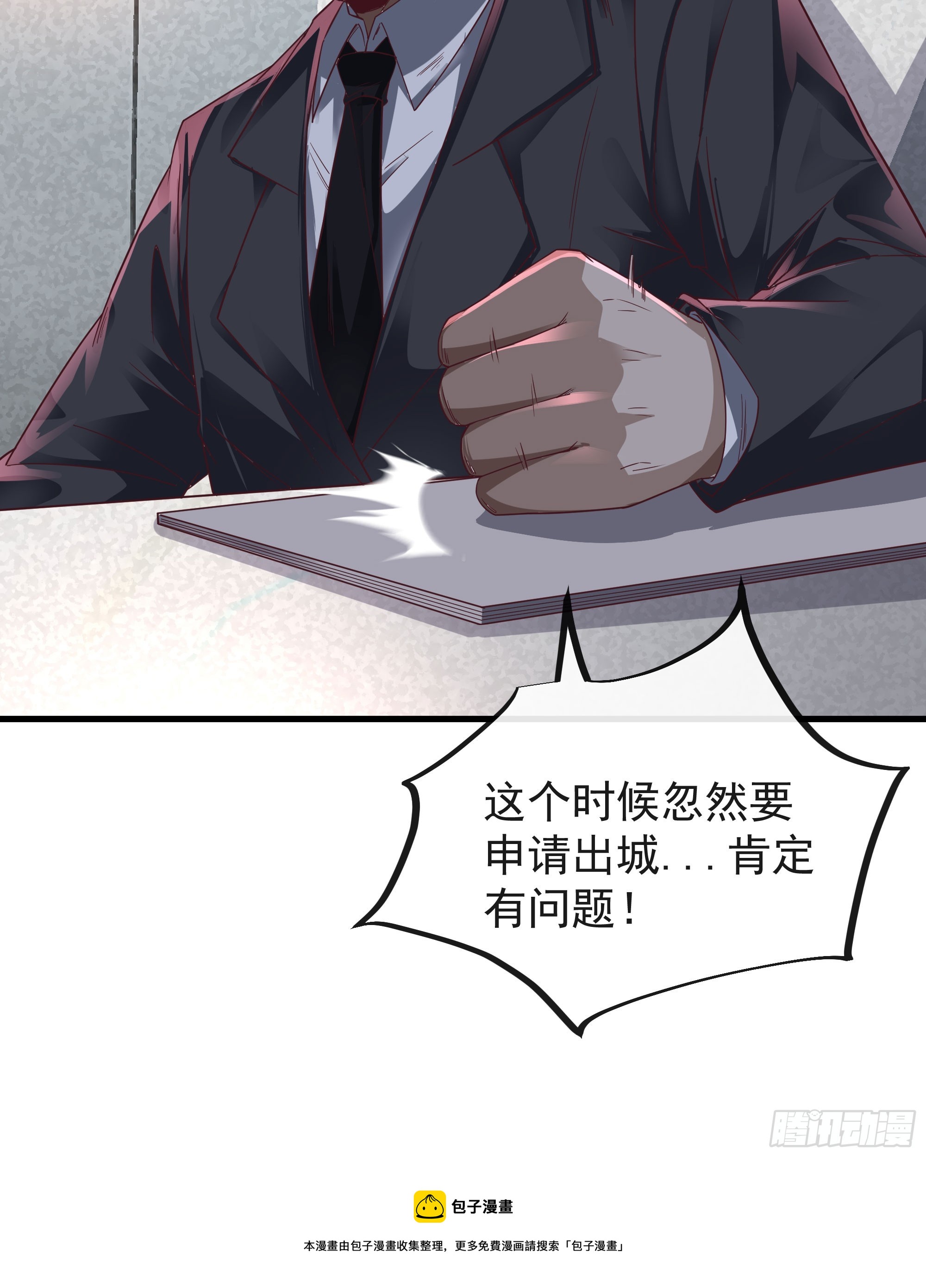 55 全城暴乱尾声： 出差申请49