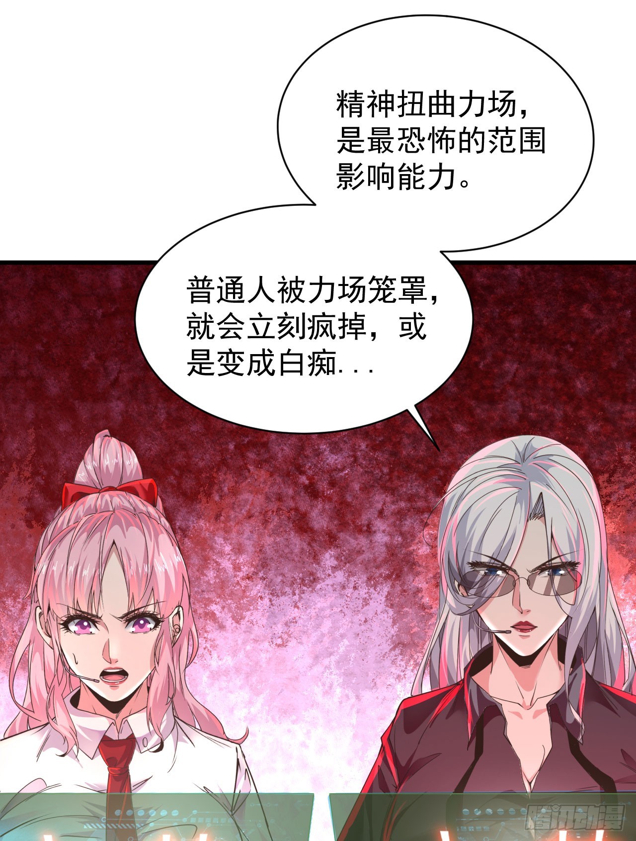 50 全城暴乱：妹妹的能力2