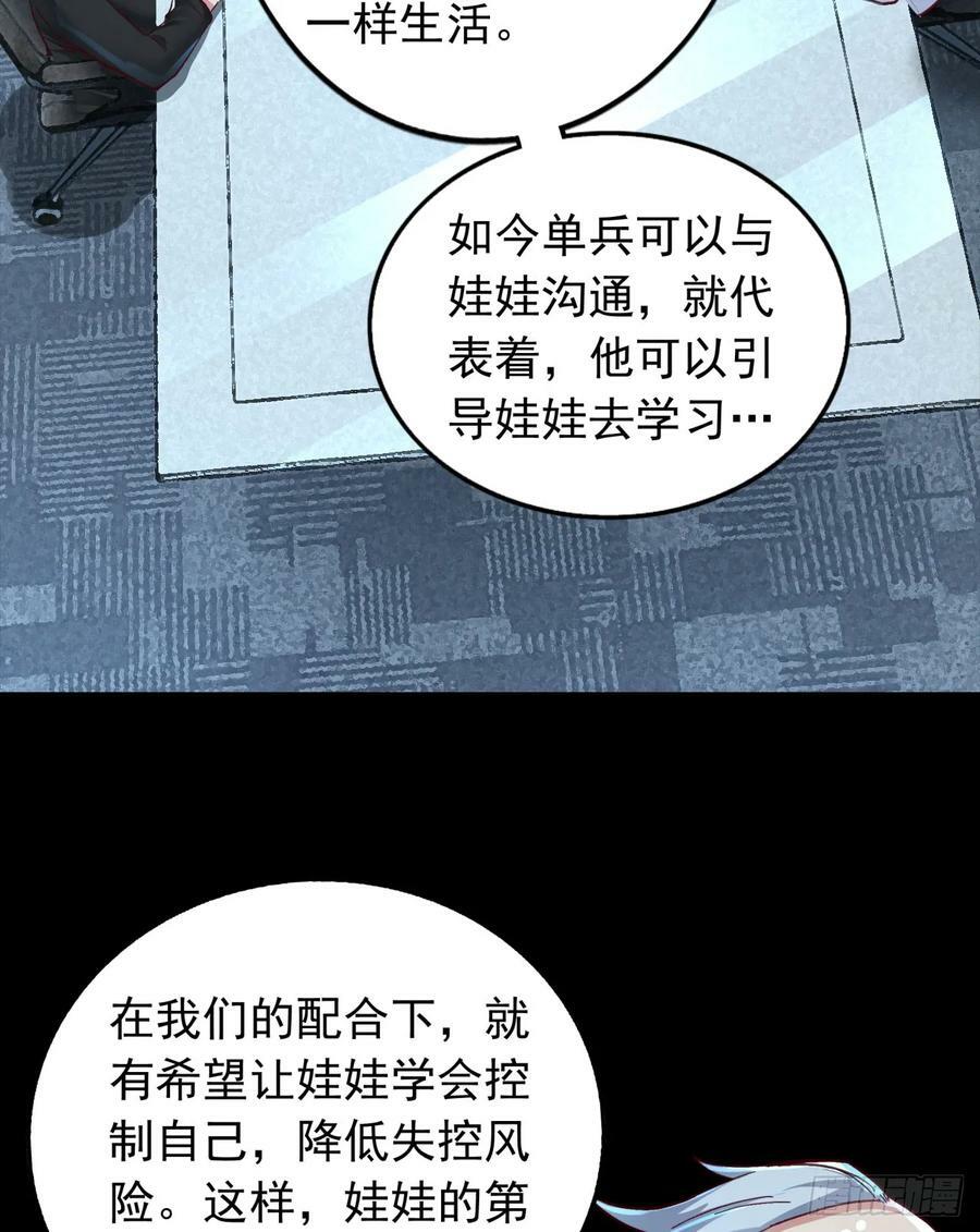 96 娃娃的培训计划46