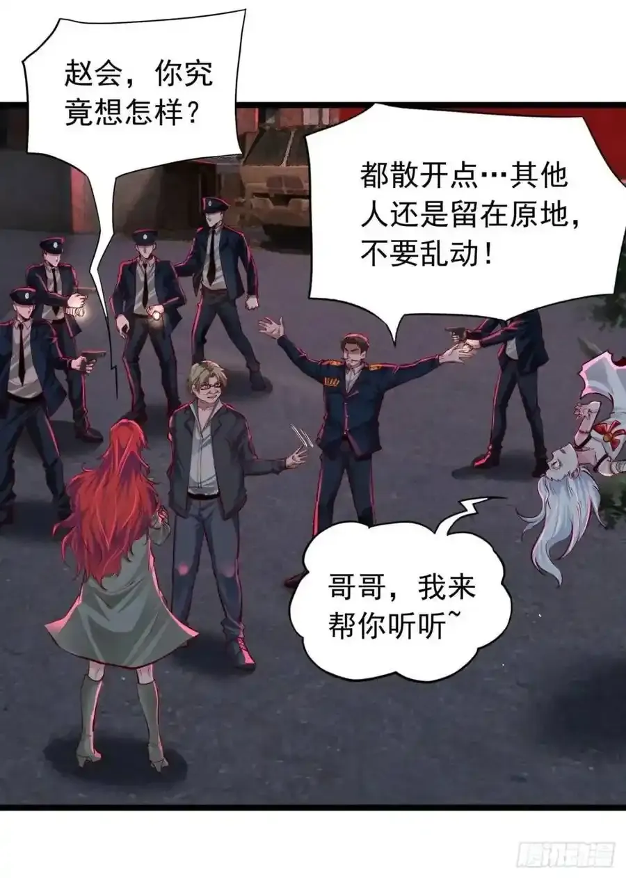 155 中心城篇：赵会的目的2