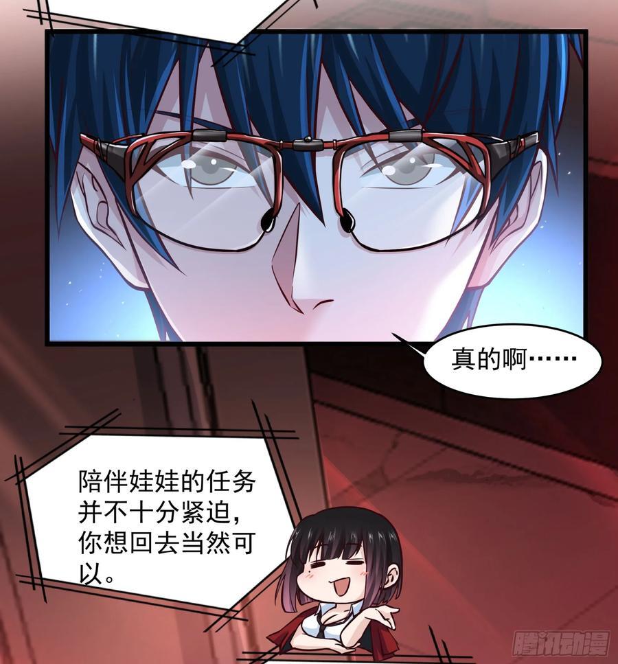 112 真·约会！！！32