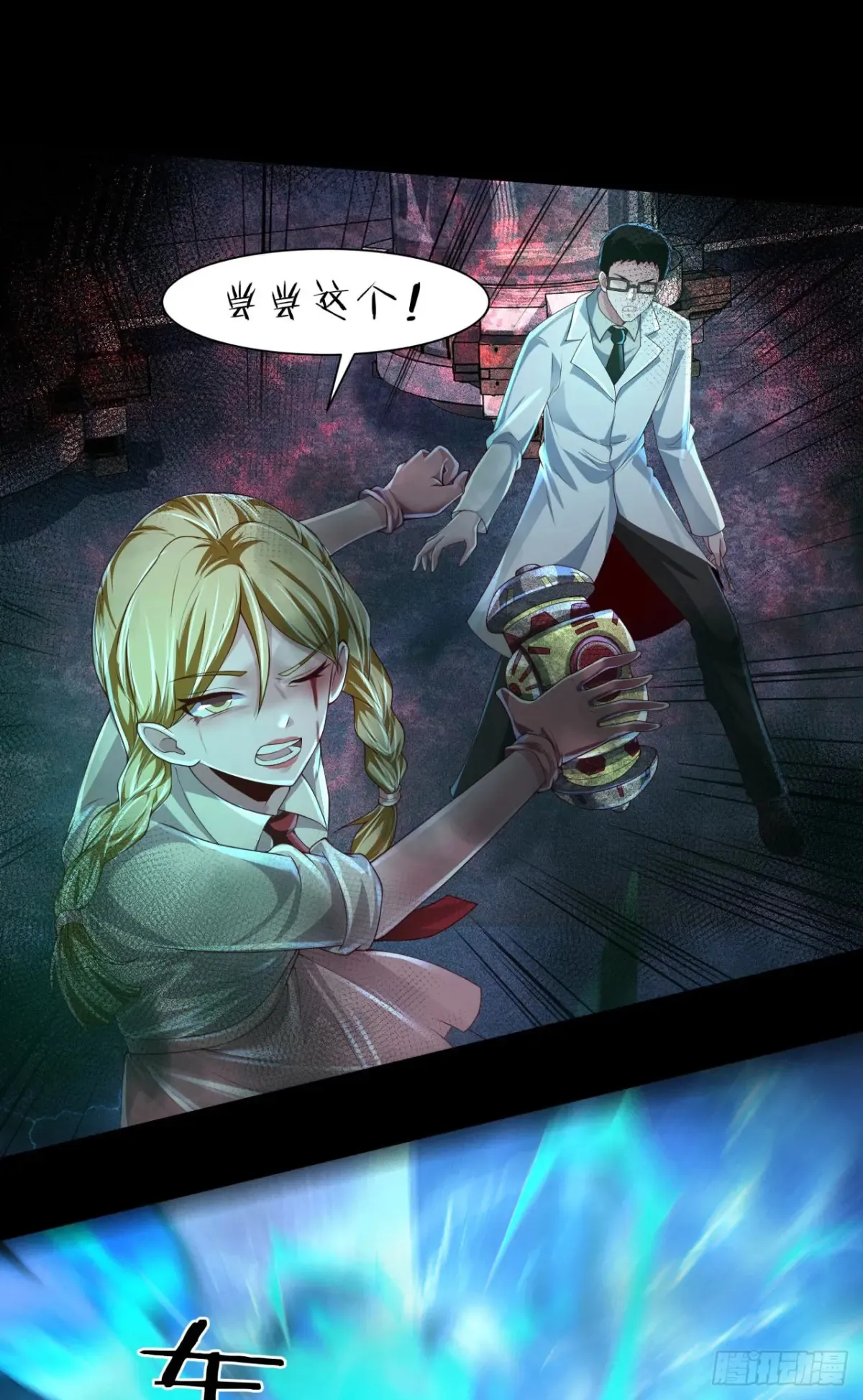 184·中心城篇：救命啊队长！8