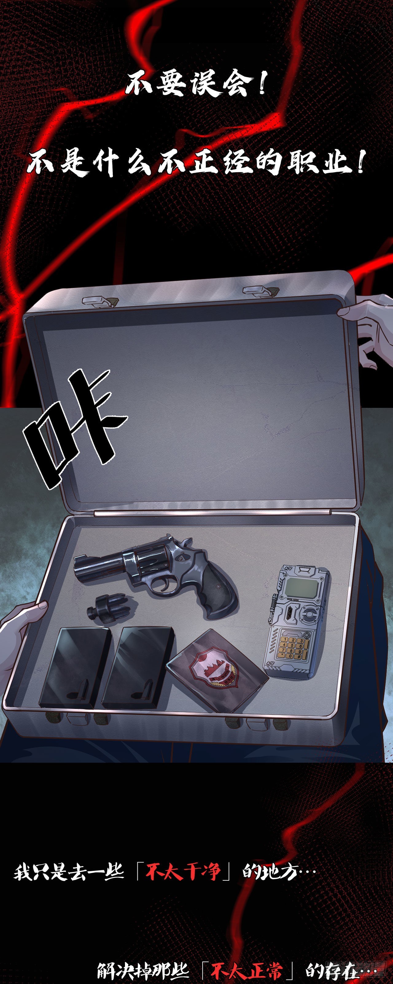 预告23