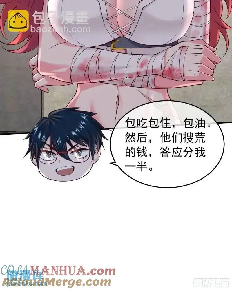 141 中心城篇：我要毁了她！33