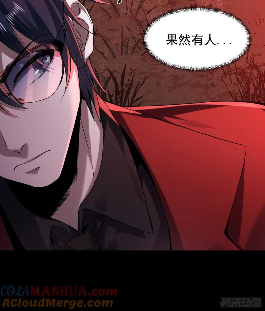 118 中心城篇：诡异老乡39