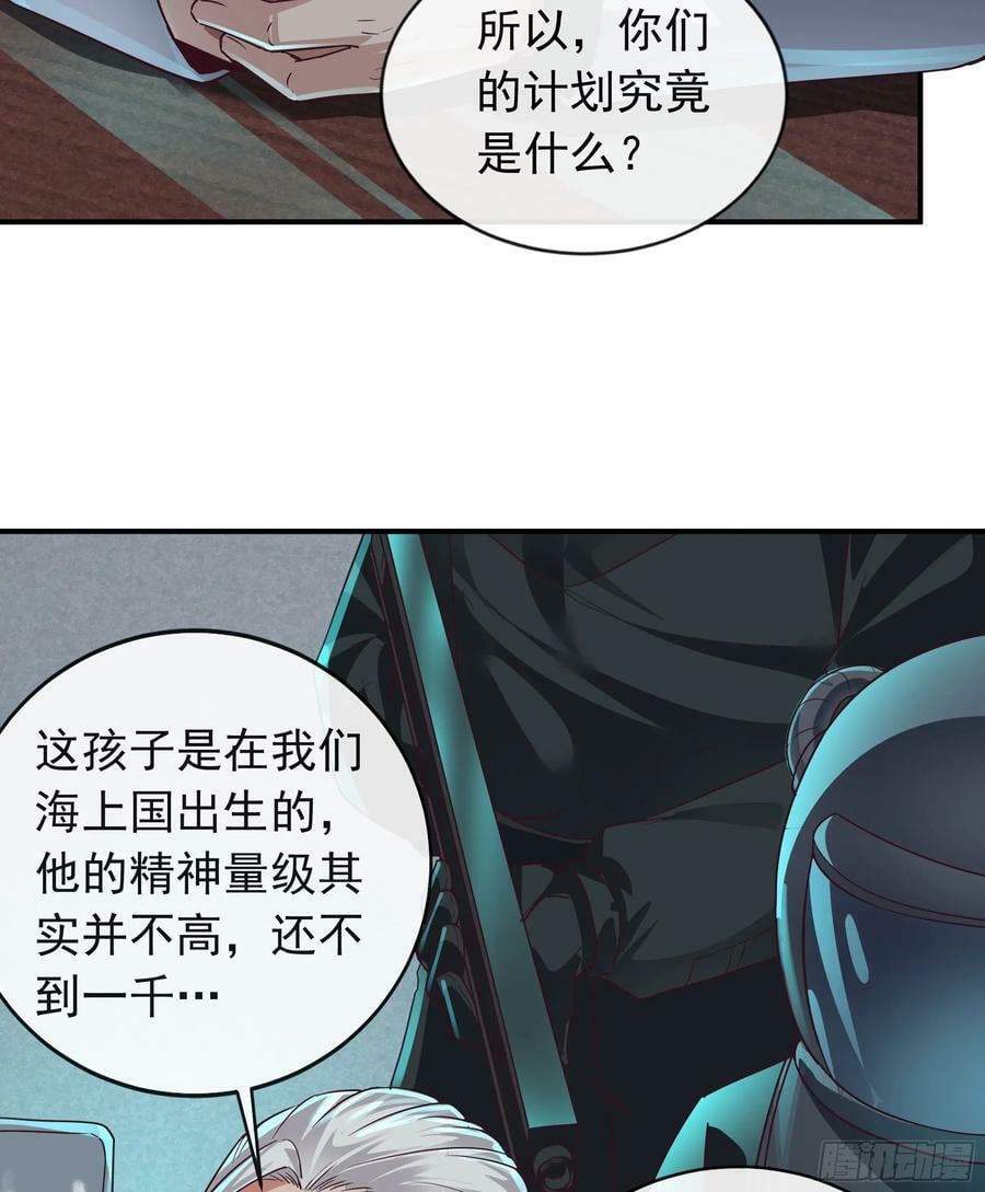 101 海上国篇：海上国的S级50