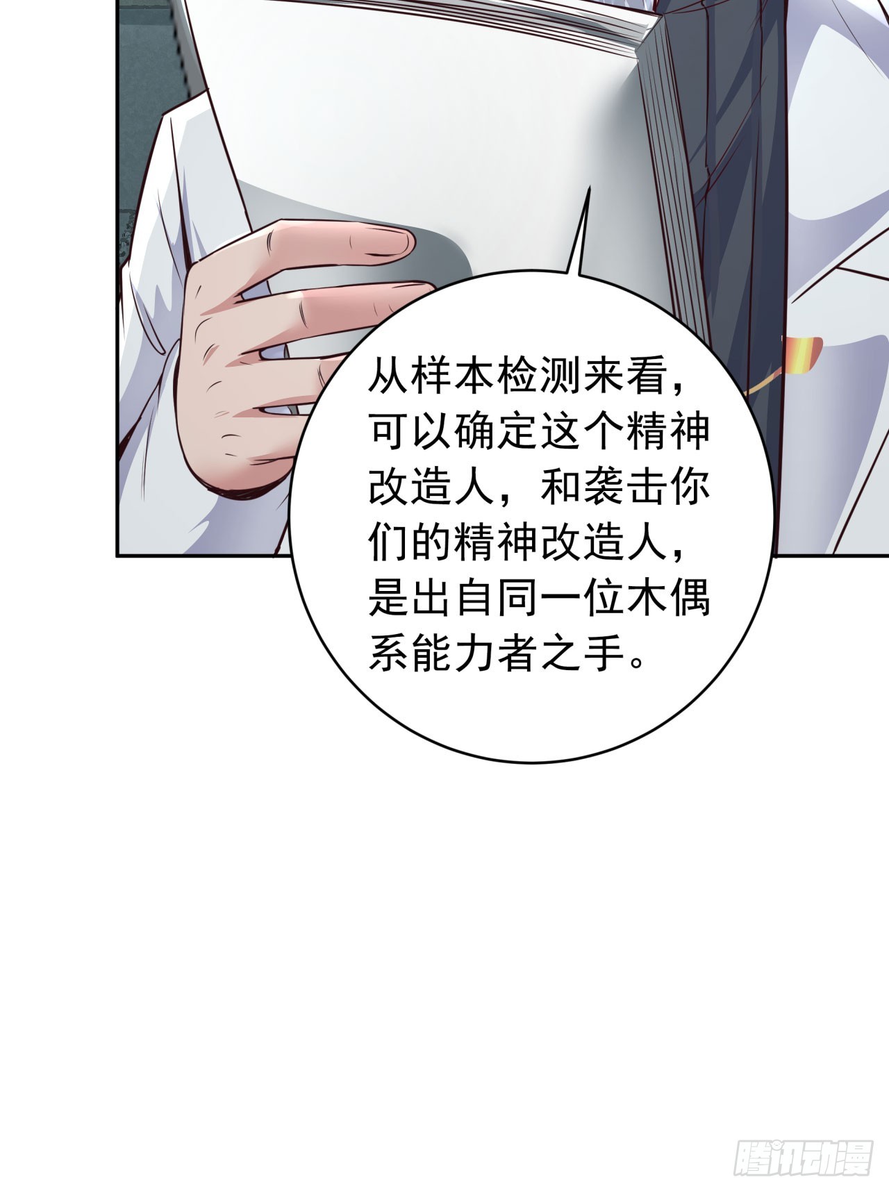 54 全城暴乱：逃走的实验室57