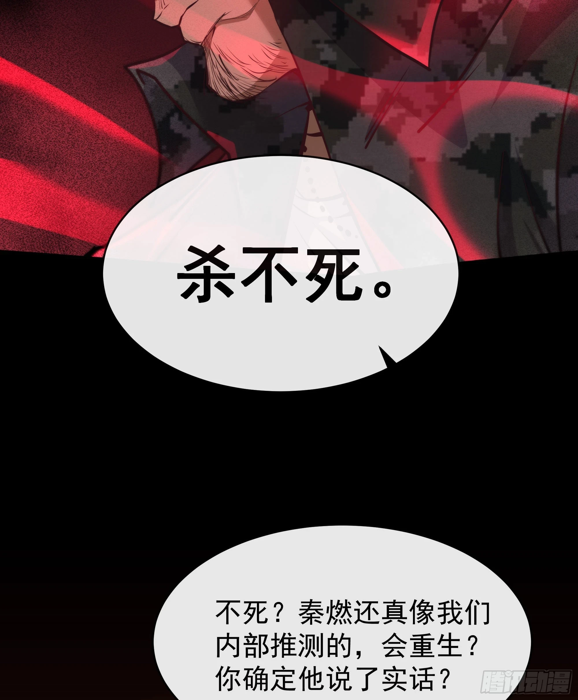 64 城外篇：他现在很正常61