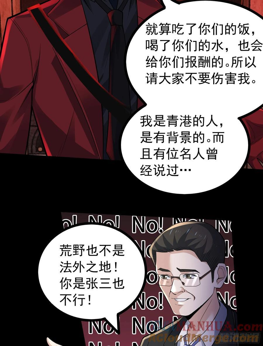 120 中心城篇：那女人又饿了45