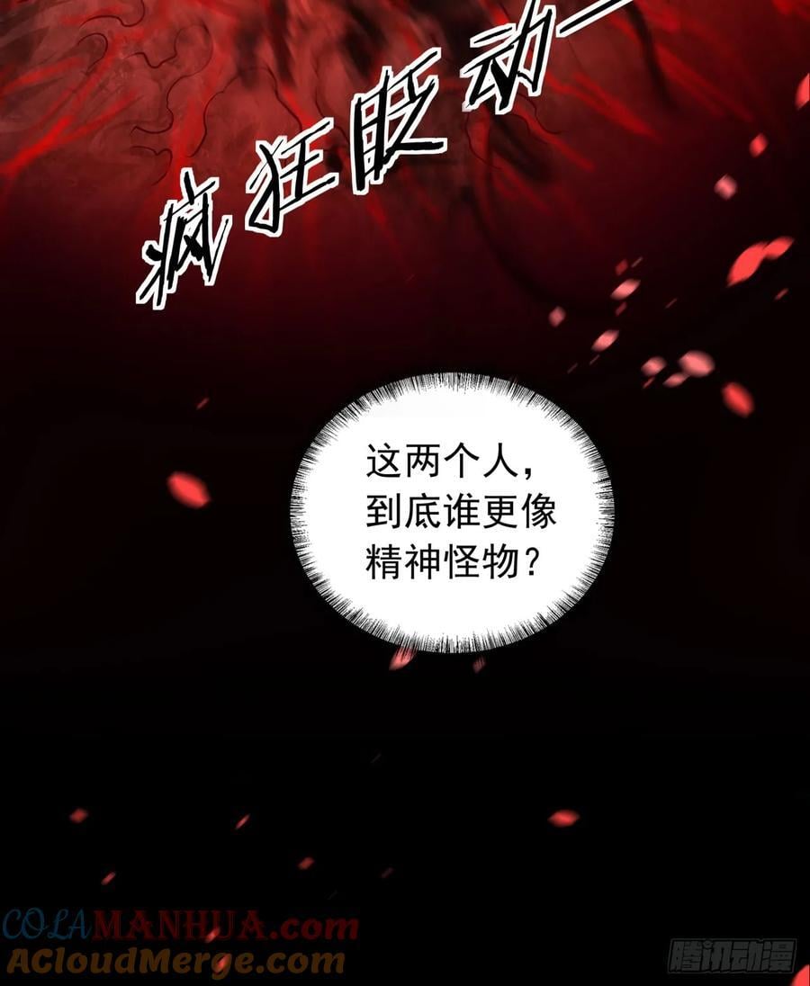 121 中心城篇：红月下的舞蹈36