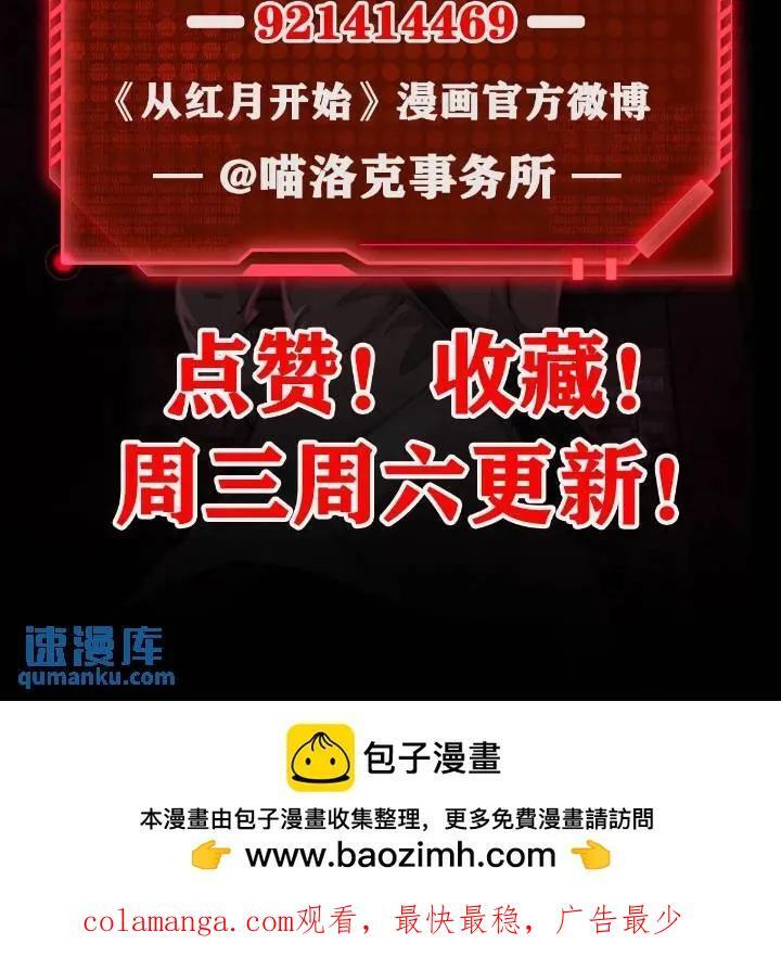 134 中心城篇：死了都要爱！46