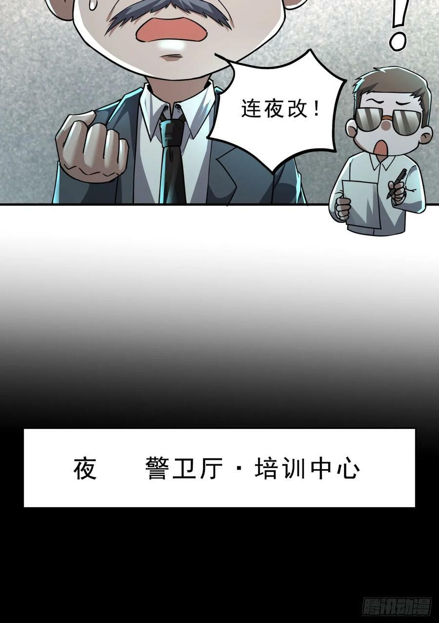 88 造梦系能力者31