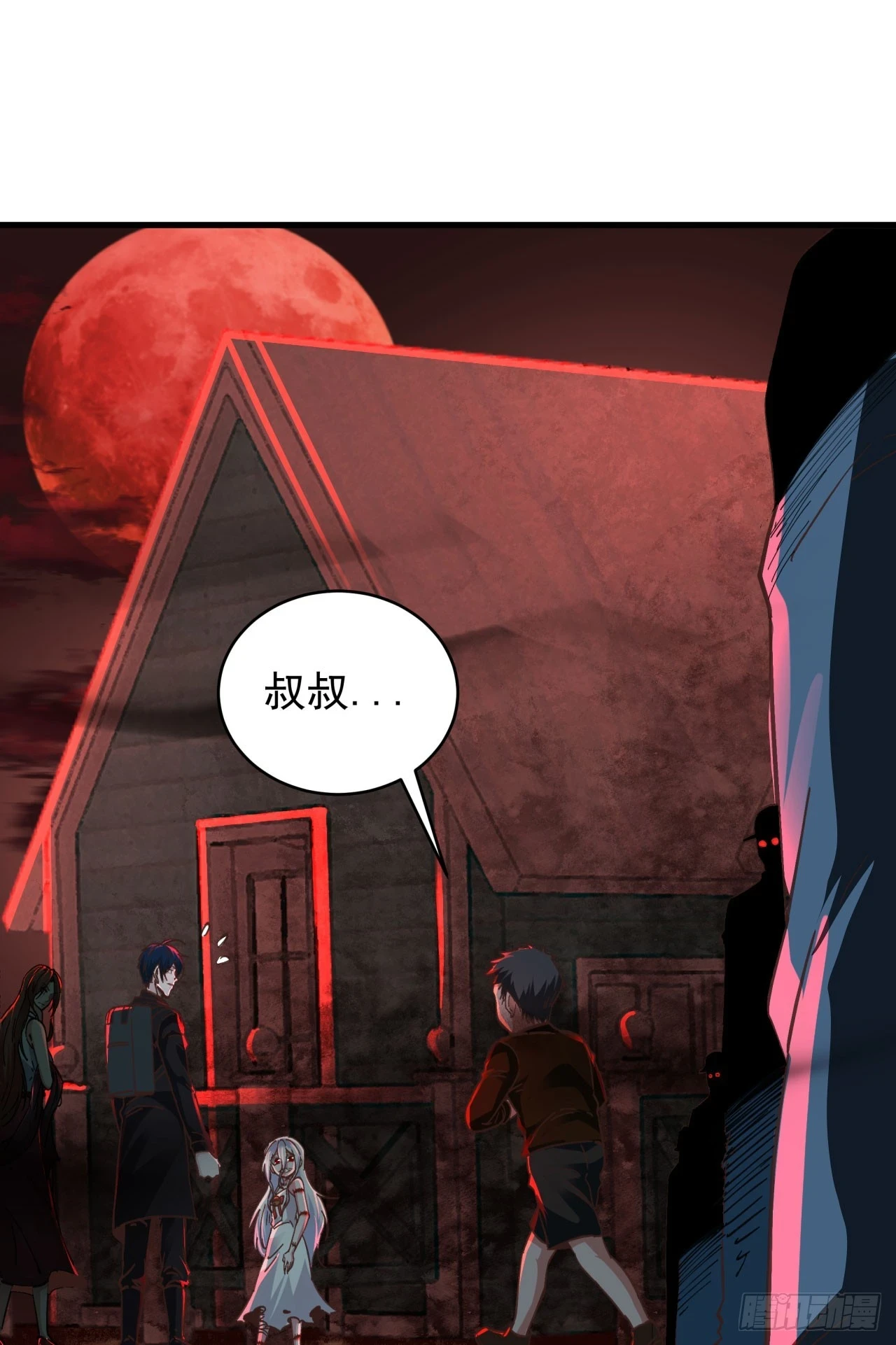 66 城外篇：找到你了！56