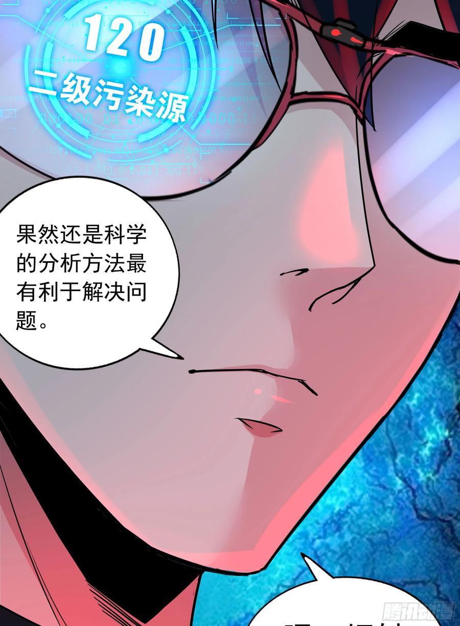 125 中心城篇：这狗正经吗！10