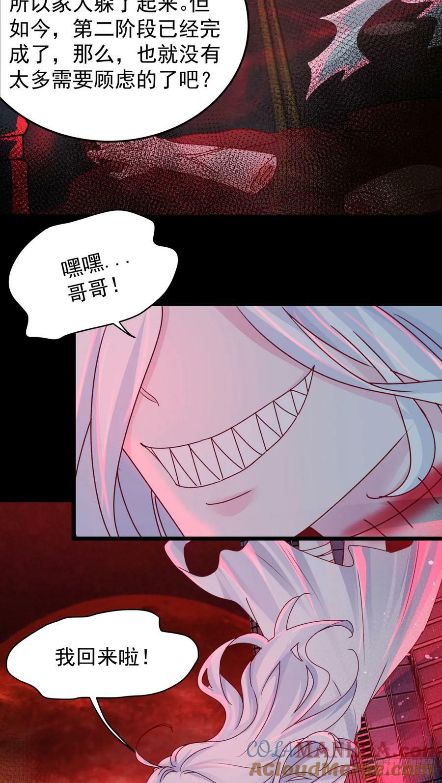 104 海上国篇：白教授的礼物60