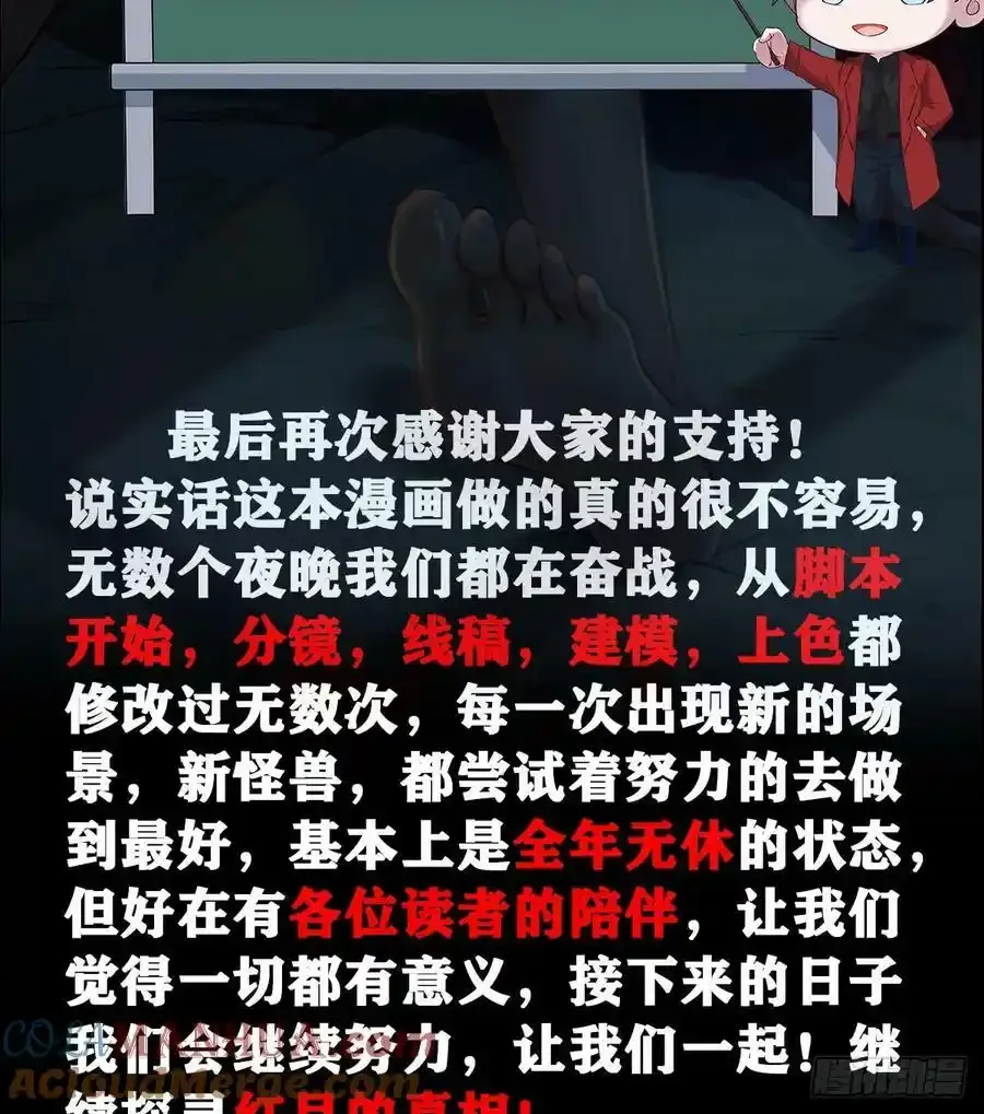 109 海上国篇：走向那道门84