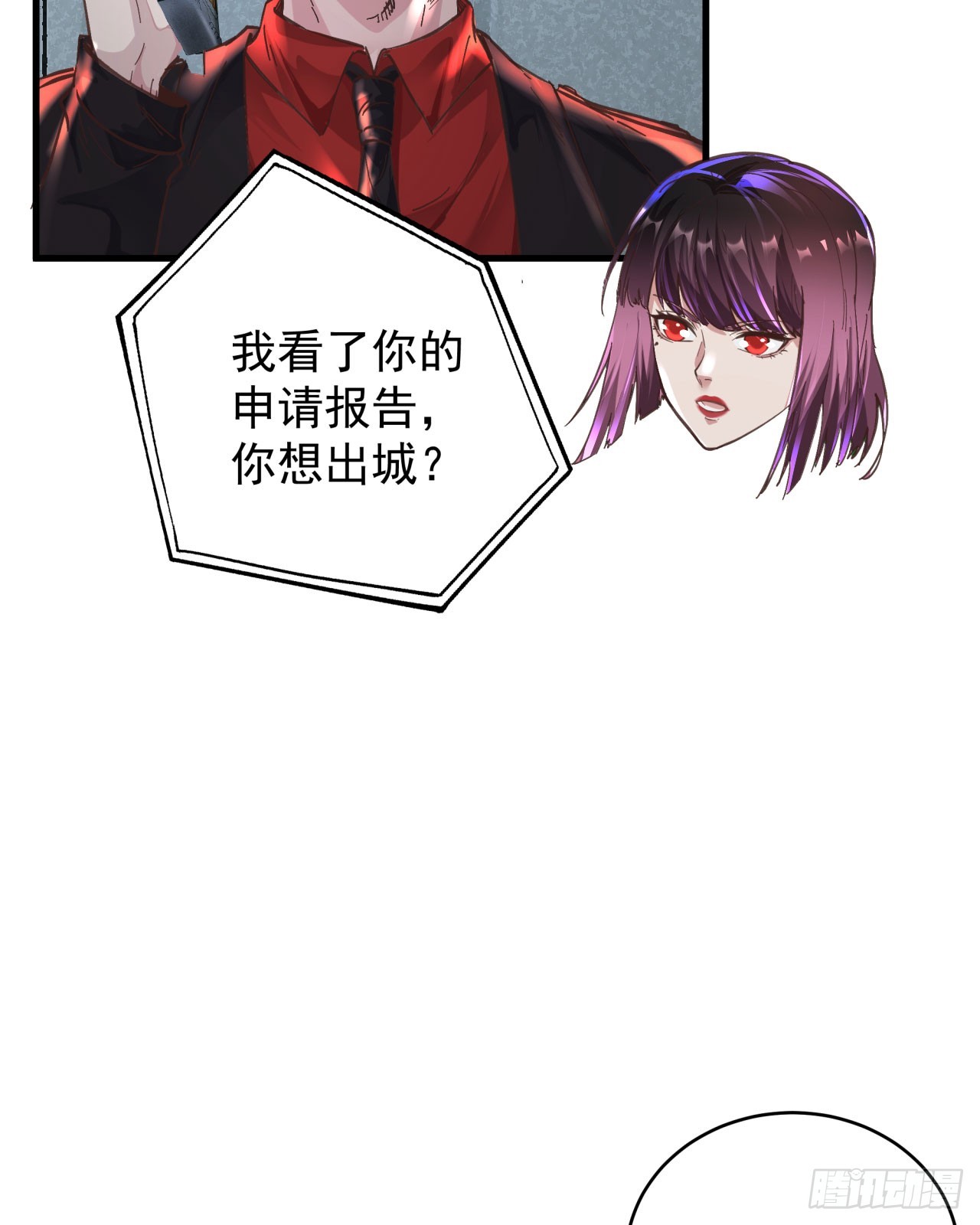 55 全城暴乱尾声： 出差申请63